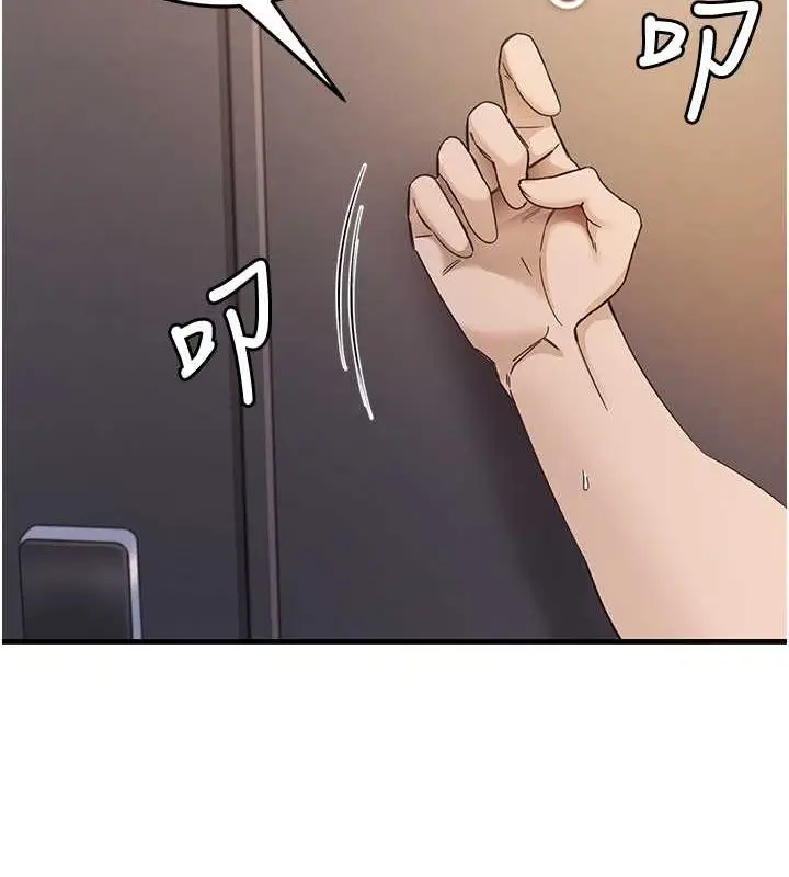 漫画《尻试之神学习法》第39话第9张图