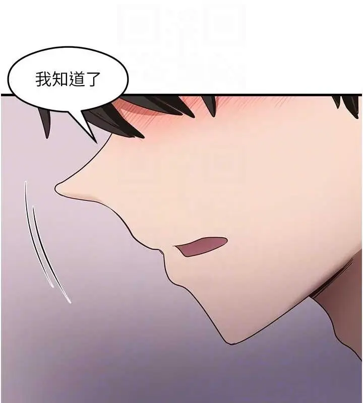 漫画《尻试之神学习法》第39话第93张图