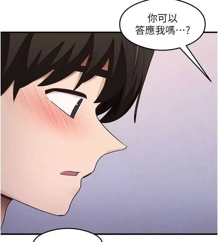 漫画《尻试之神学习法》第40话第102张图