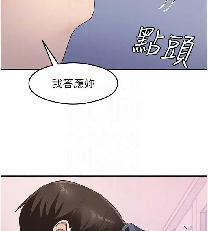漫画《尻试之神学习法》第40话第104张图