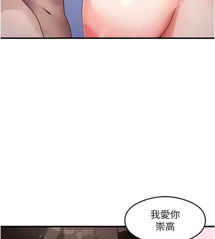 漫画《尻试之神学习法》第40话第106张图