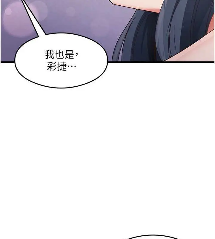 漫画《尻试之神学习法》第40话第108张图