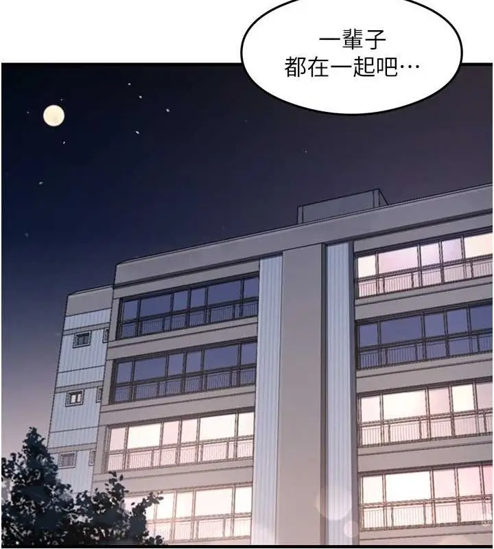 漫画《尻试之神学习法》第40话第109张图
