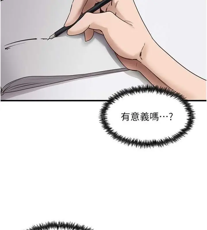 漫画《尻试之神学习法》第40话第117张图