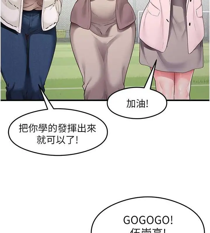 漫画《尻试之神学习法》第40话第126张图