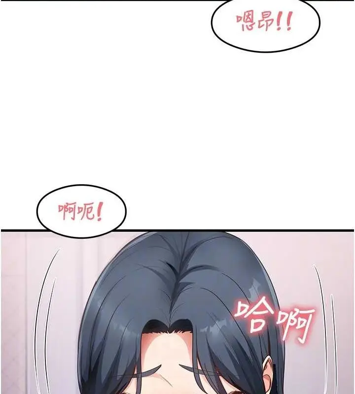 漫画《尻试之神学习法》第40话第18张图