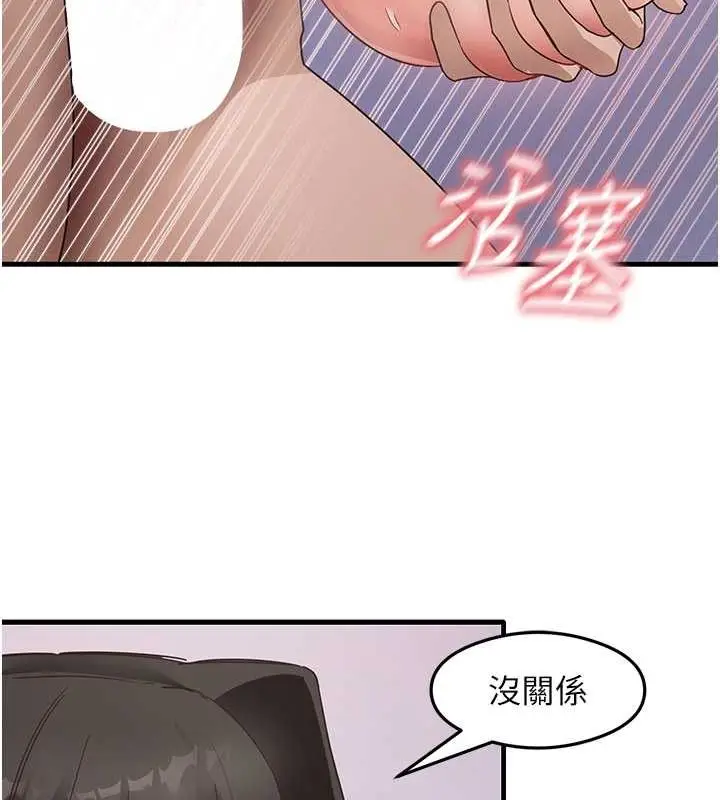 漫画《尻试之神学习法》第40话第29张图