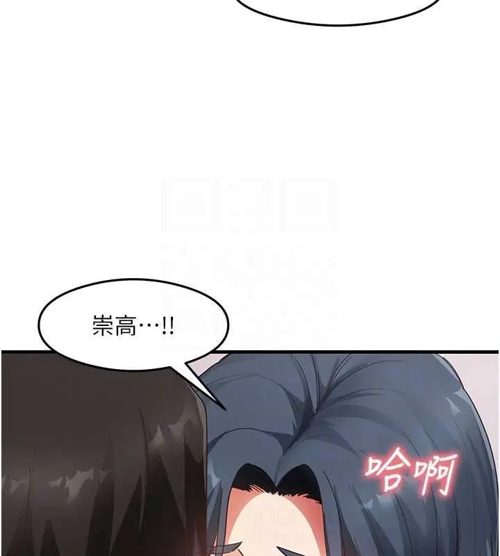 漫画《尻试之神学习法》第40话第33张图