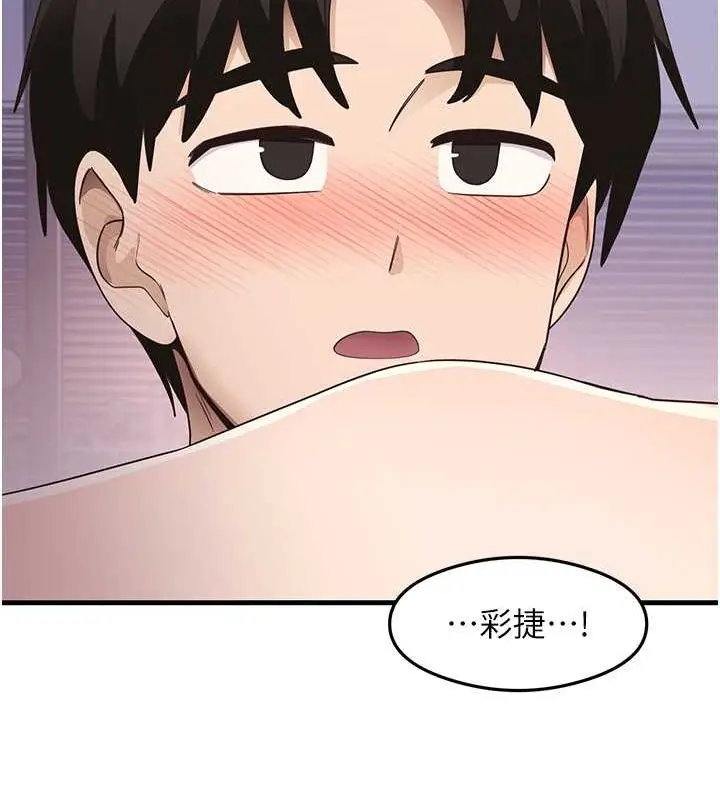 漫画《尻试之神学习法》第40话第42张图