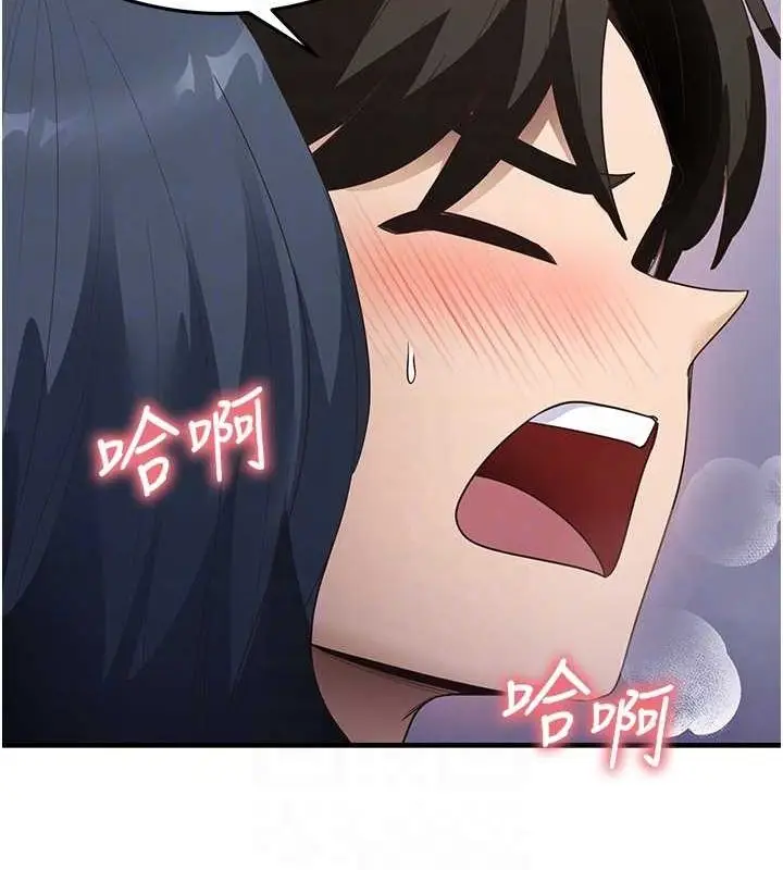 漫画《尻试之神学习法》第40话第47张图