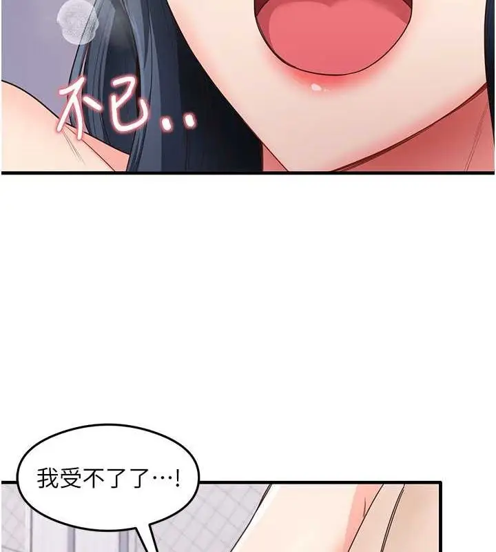 漫画《尻试之神学习法》第40话第63张图
