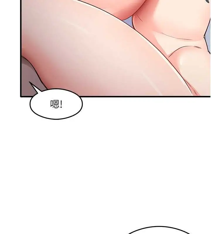漫画《尻试之神学习法》第40话第67张图