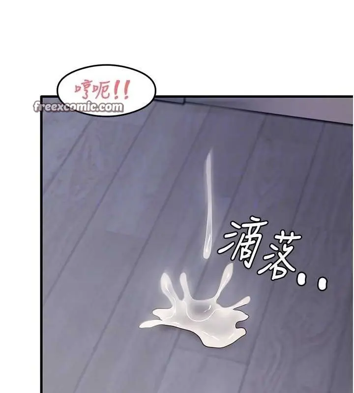 漫画《尻试之神学习法》第40话第80张图