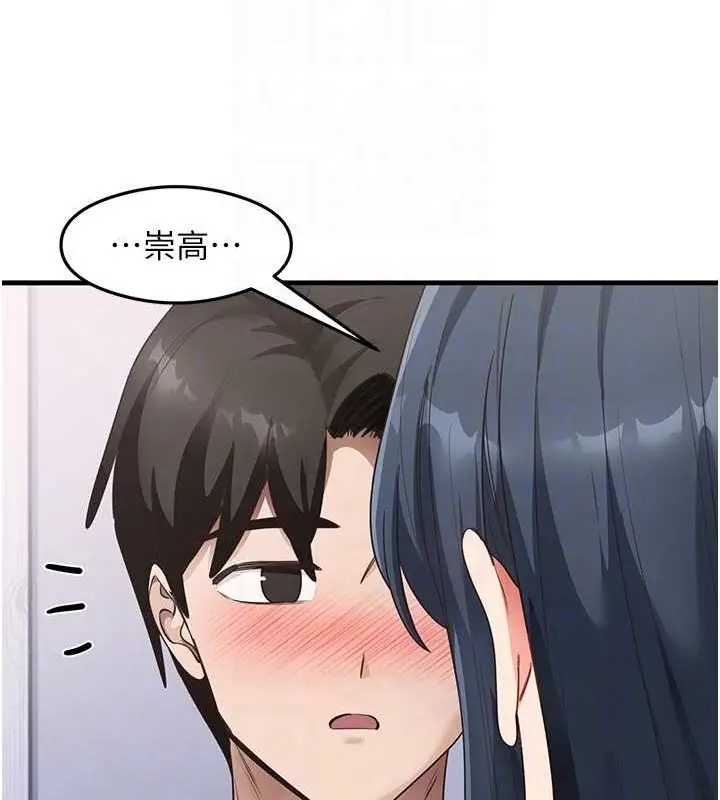 漫画《尻试之神学习法》第40话第90张图