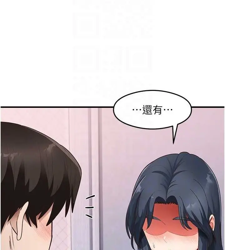 漫画《尻试之神学习法》第40话第97张图
