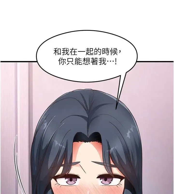 漫画《尻试之神学习法》第40话第99张图