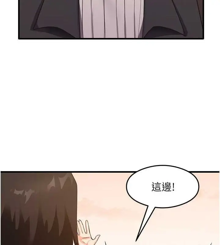 漫画《尻试之神学习法》最终话第10张图