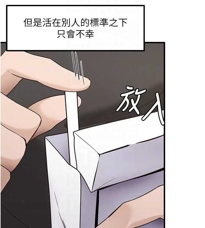 漫画《尻试之神学习法》最终话第108张图