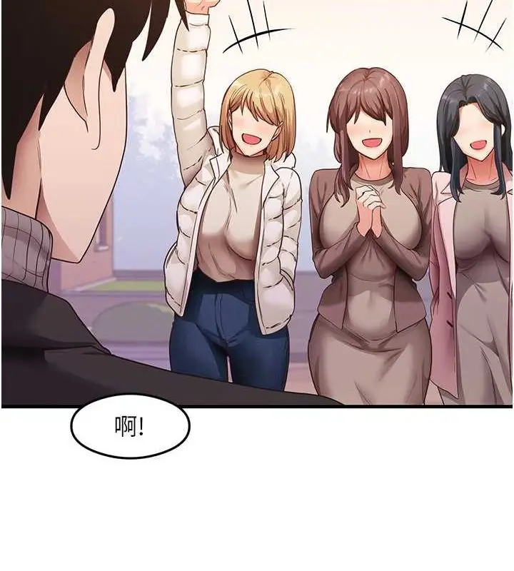 漫画《尻试之神学习法》最终话第11张图