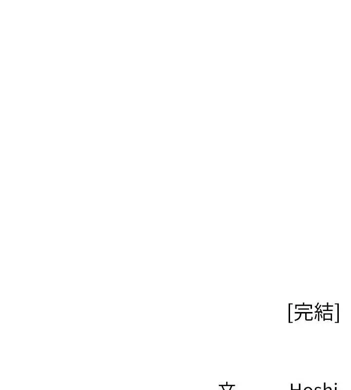 漫画《尻试之神学习法》最终话第115张图