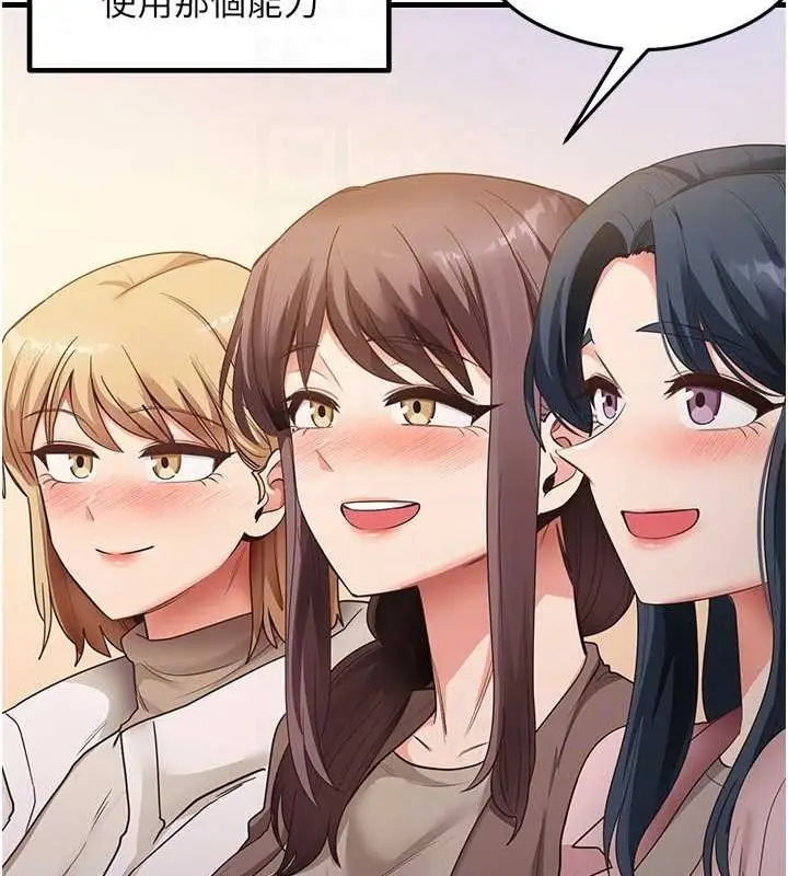 漫画《尻试之神学习法》最终话第19张图