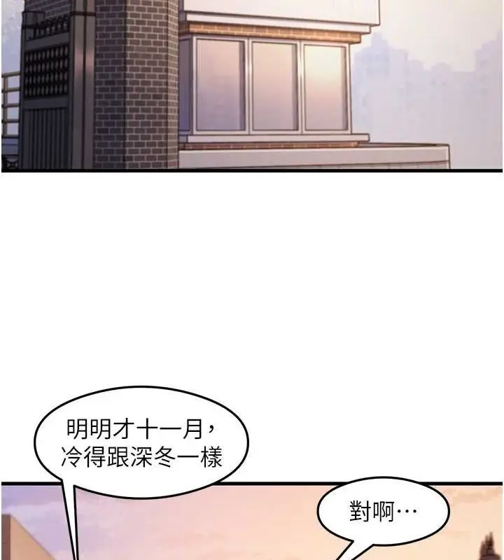 漫画《尻试之神学习法》最终话第2张图