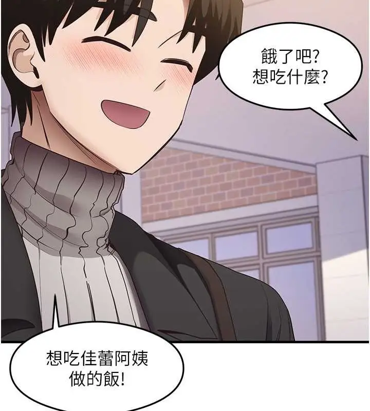 漫画《尻试之神学习法》最终话第21张图