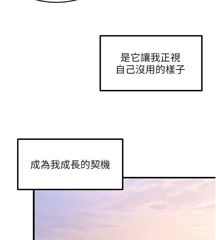 漫画《尻试之神学习法》最终话第22张图
