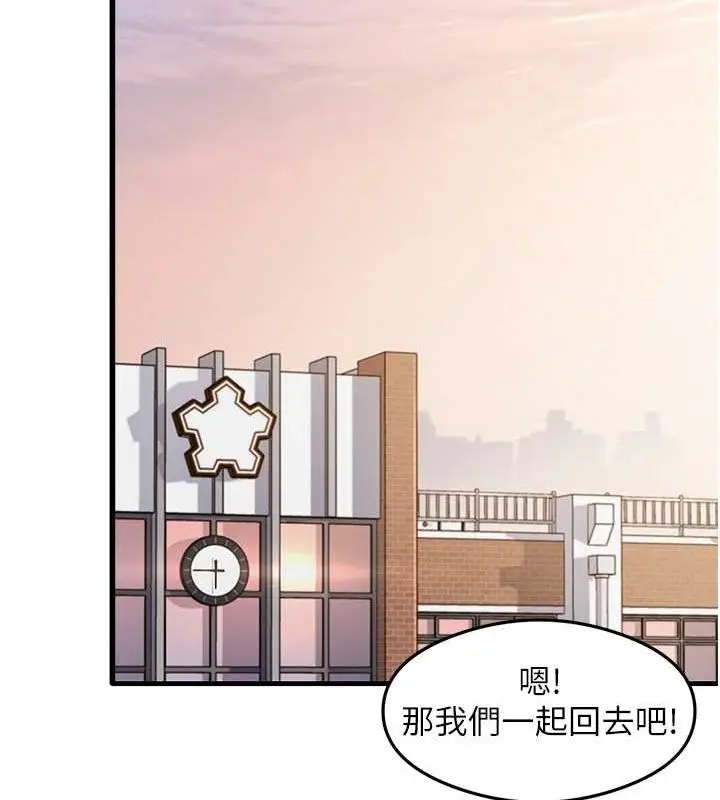 漫画《尻试之神学习法》最终话第23张图