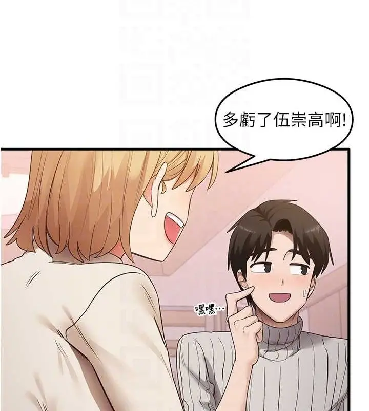 漫画《尻试之神学习法》最终话第33张图