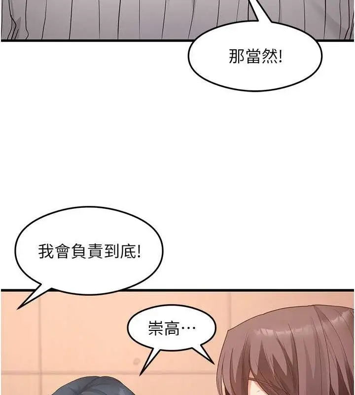 漫画《尻试之神学习法》最终话第36张图