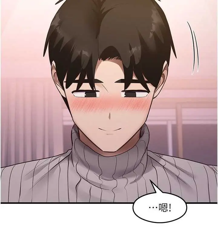 漫画《尻试之神学习法》最终话第43张图