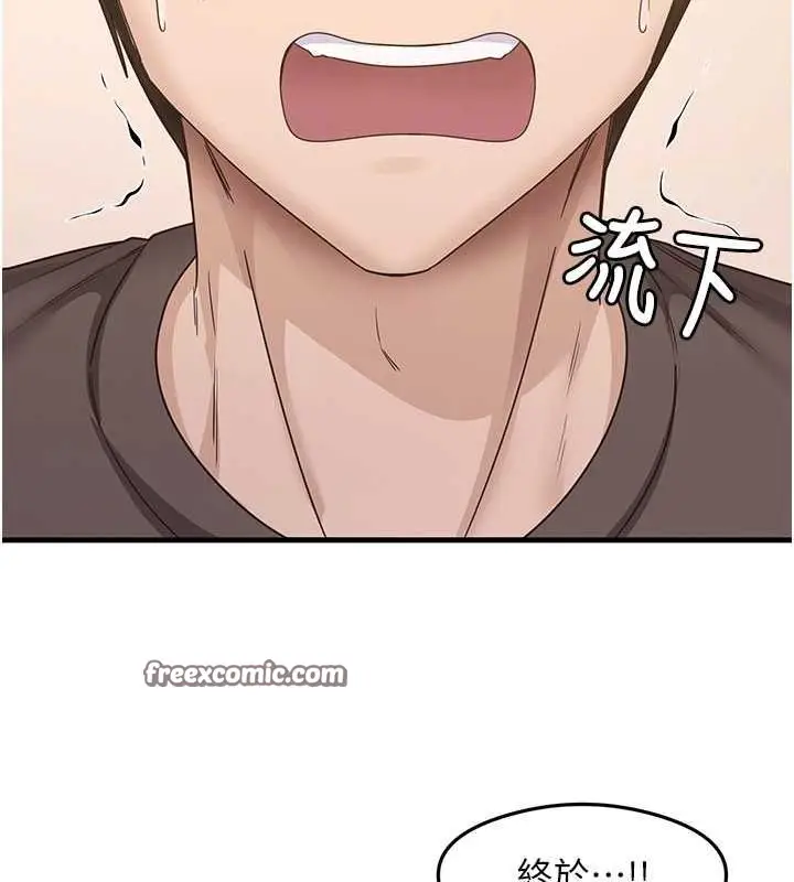 漫画《尻试之神学习法》最终话第48张图