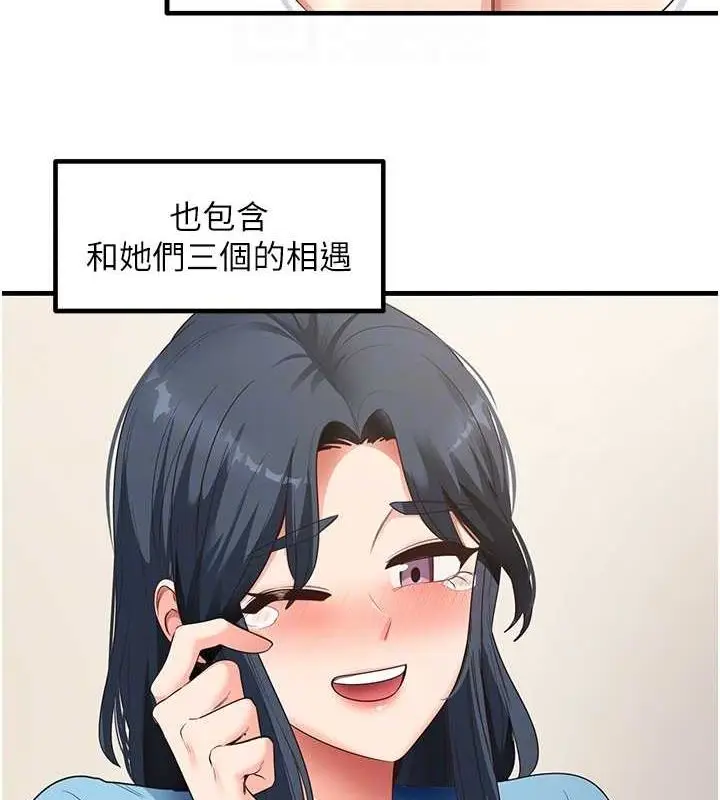 漫画《尻试之神学习法》最终话第58张图