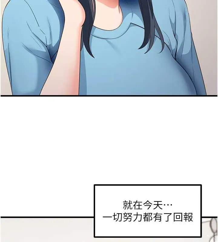 漫画《尻试之神学习法》最终话第59张图