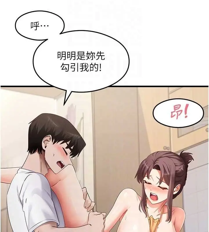 漫画《尻试之神学习法》最终话第68张图
