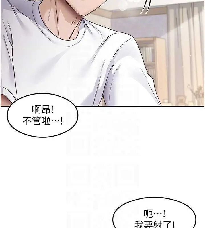 漫画《尻试之神学习法》最终话第75张图