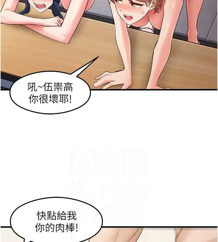 漫画《尻试之神学习法》最终话第86张图