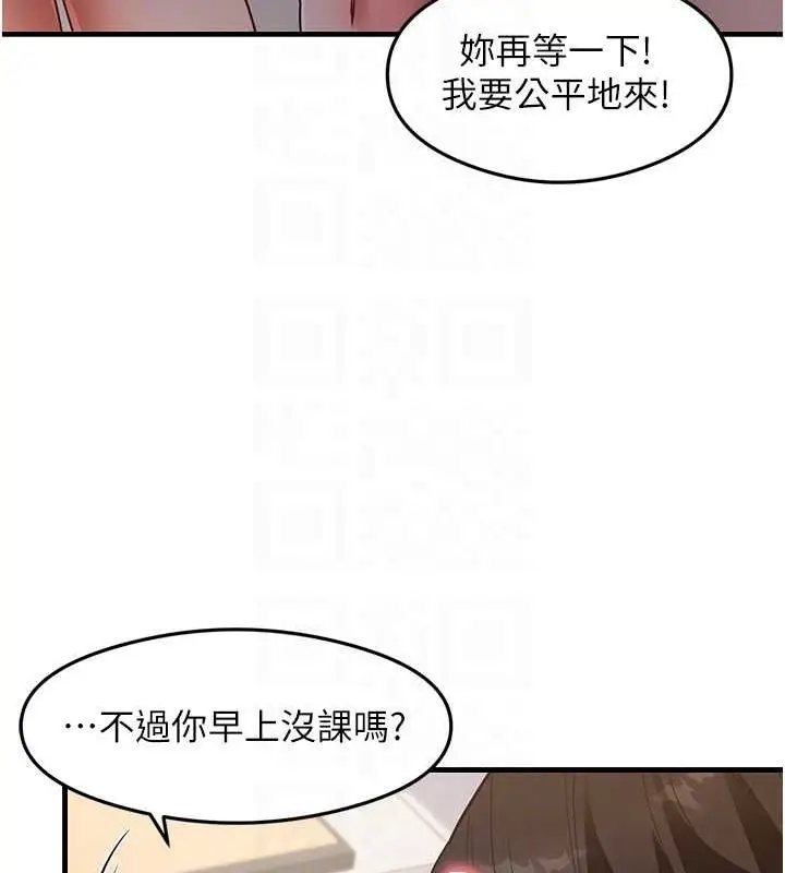 漫画《尻试之神学习法》最终话第88张图