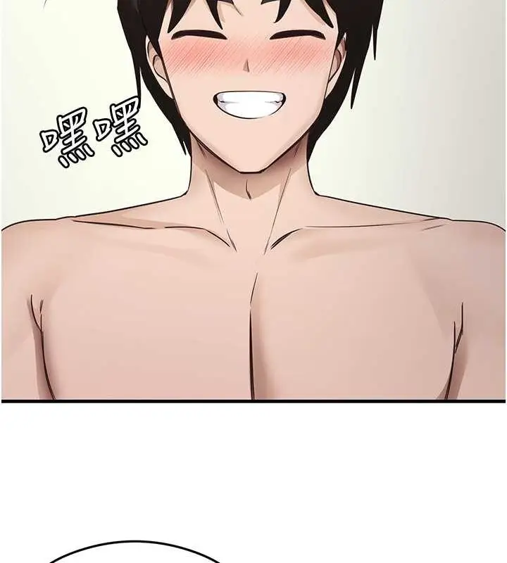 漫画《尻试之神学习法》最终话第91张图