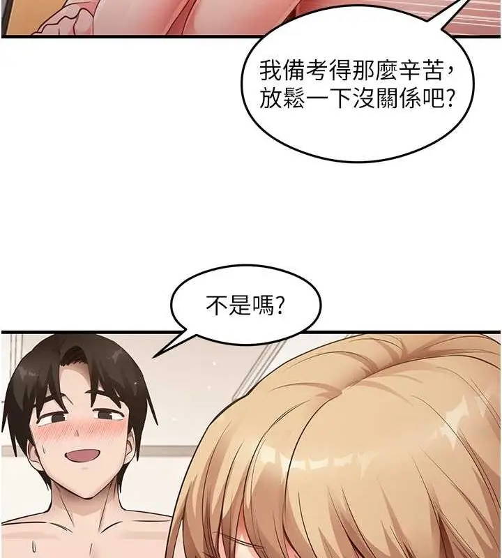漫画《尻试之神学习法》最终话第93张图
