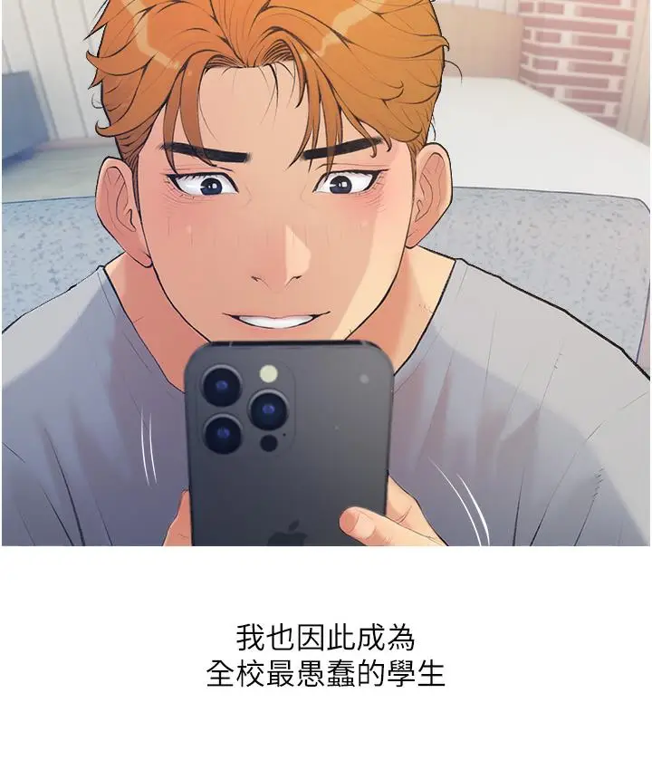 漫画《糖果爸爸的抢婚大作战》第1话第10张图