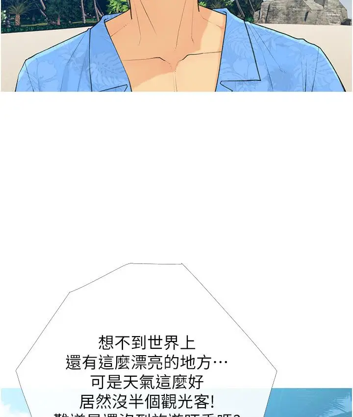 漫画《糖果爸爸的抢婚大作战》第1话第105张图