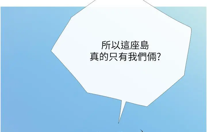 漫画《糖果爸爸的抢婚大作战》第1话第116张图