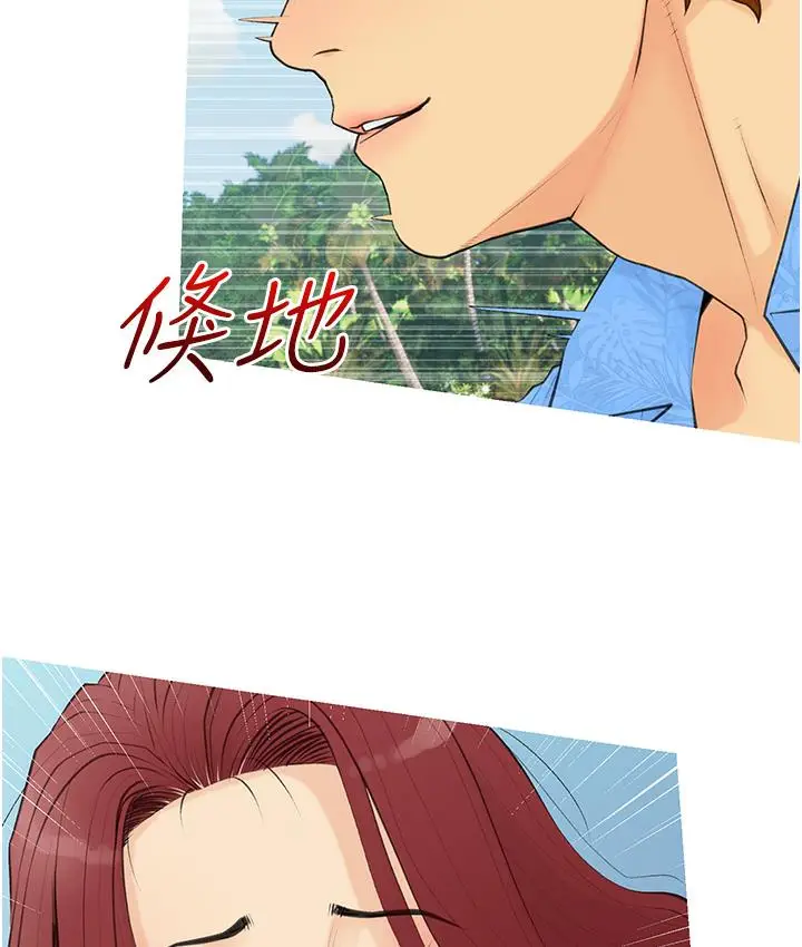 漫画《糖果爸爸的抢婚大作战》第1话第122张图