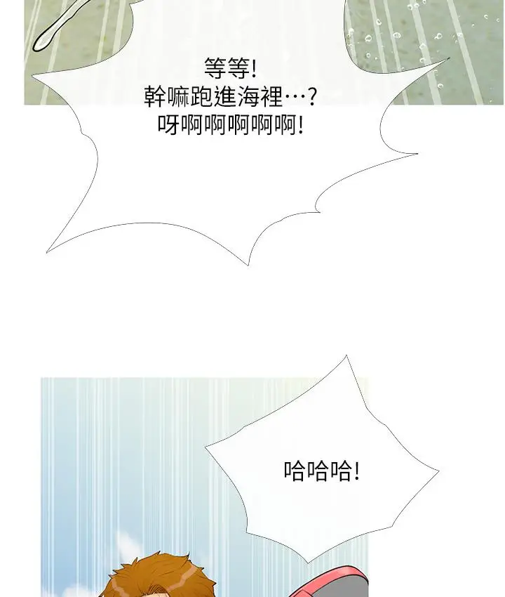 漫画《糖果爸爸的抢婚大作战》第1话第129张图
