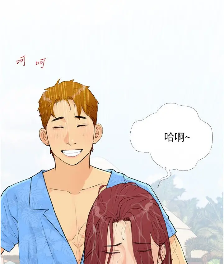 漫画《糖果爸爸的抢婚大作战》第1话第136张图