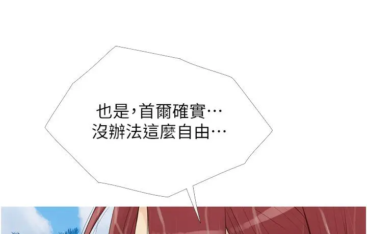 漫画《糖果爸爸的抢婚大作战》第1话第144张图