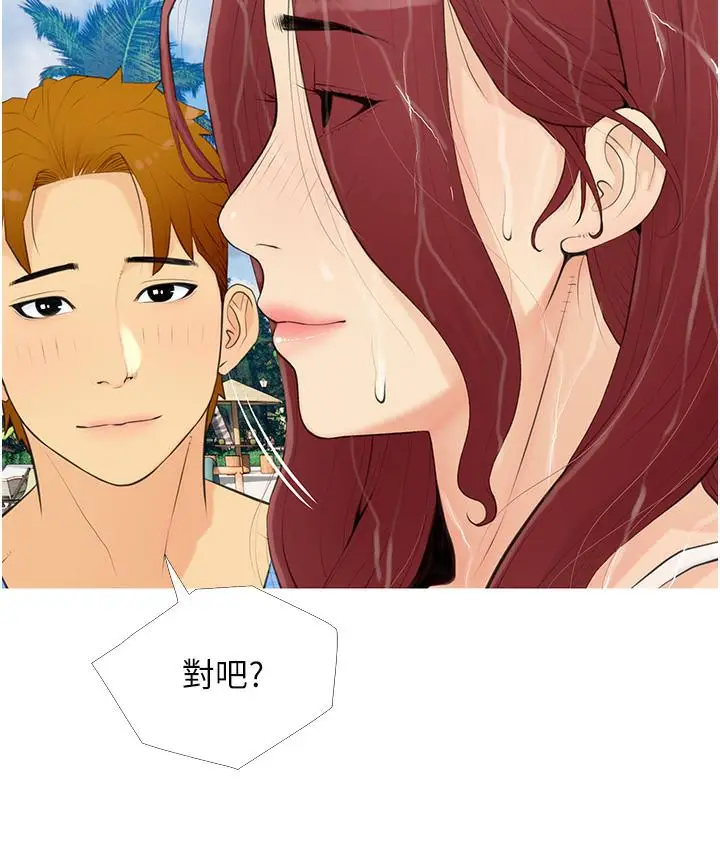 漫画《糖果爸爸的抢婚大作战》第1话第145张图