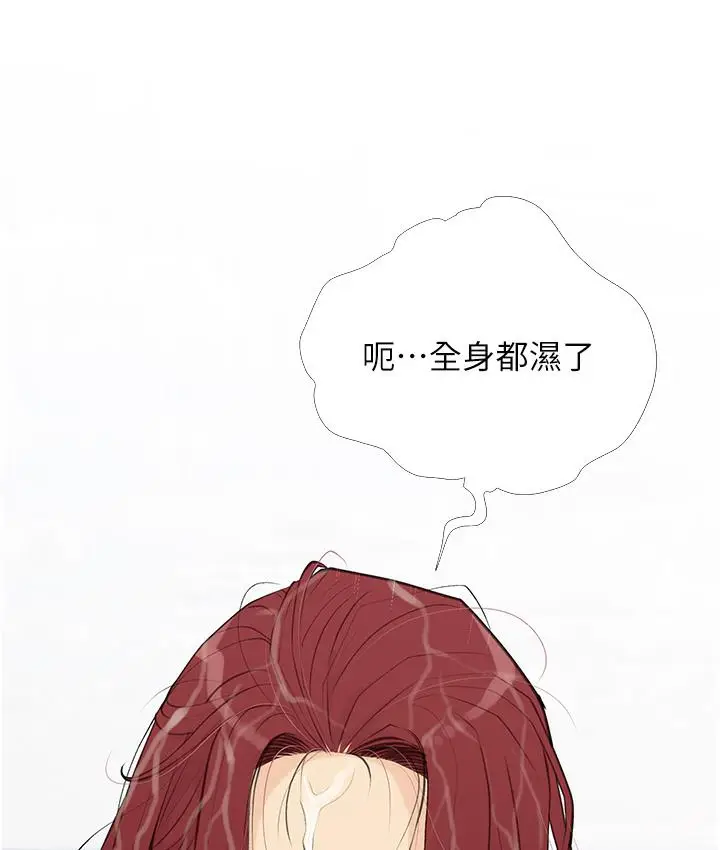 漫画《糖果爸爸的抢婚大作战》第1话第146张图